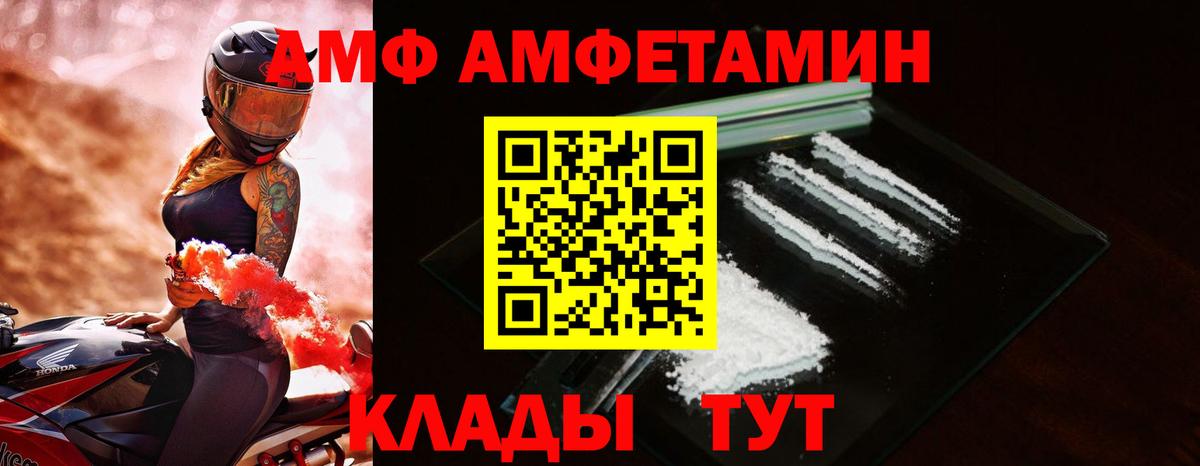 Сафоново  Амфетамин  Вход с VPN  Амфетамин Розовый 