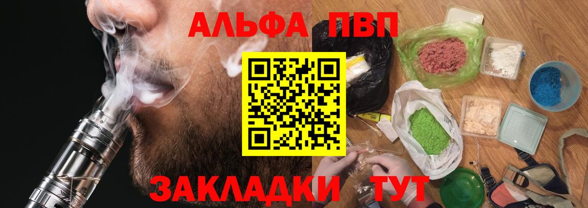 A PVP СК  Вход с VPN  Alfa_PVP Crystall  Сафоново 