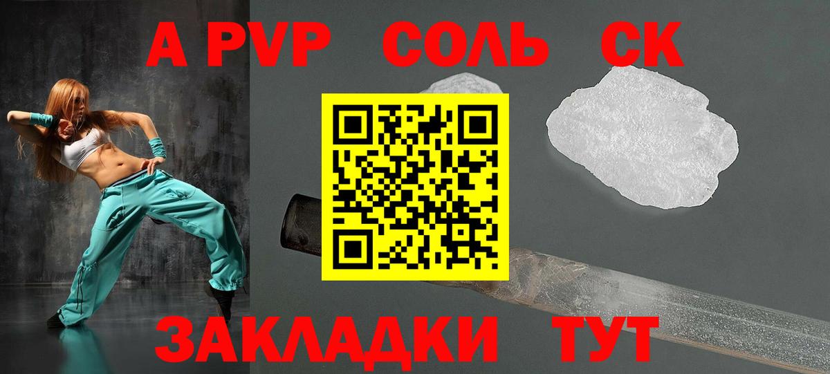 Alpha PVP мука Сафоново
