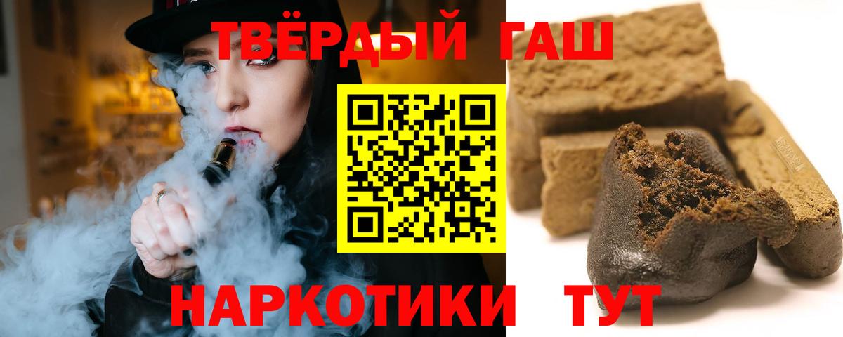 ГАШИШ Premium Сафоново