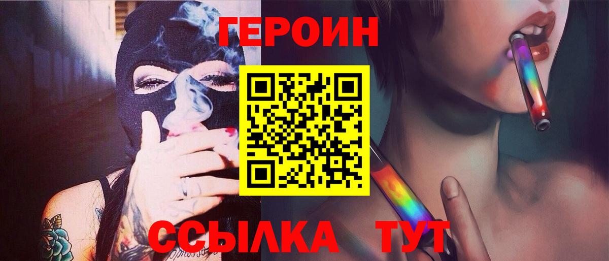 Сафоново  ГЕРОИН афганец  ГЕРОИН  Вход с VPN 