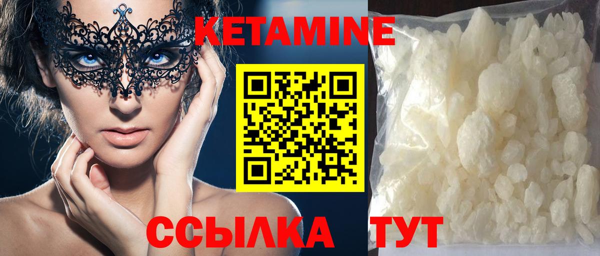 Сафоново  КЕТАМИН VHQ  Кетамин VHQ  Вход с VPN 