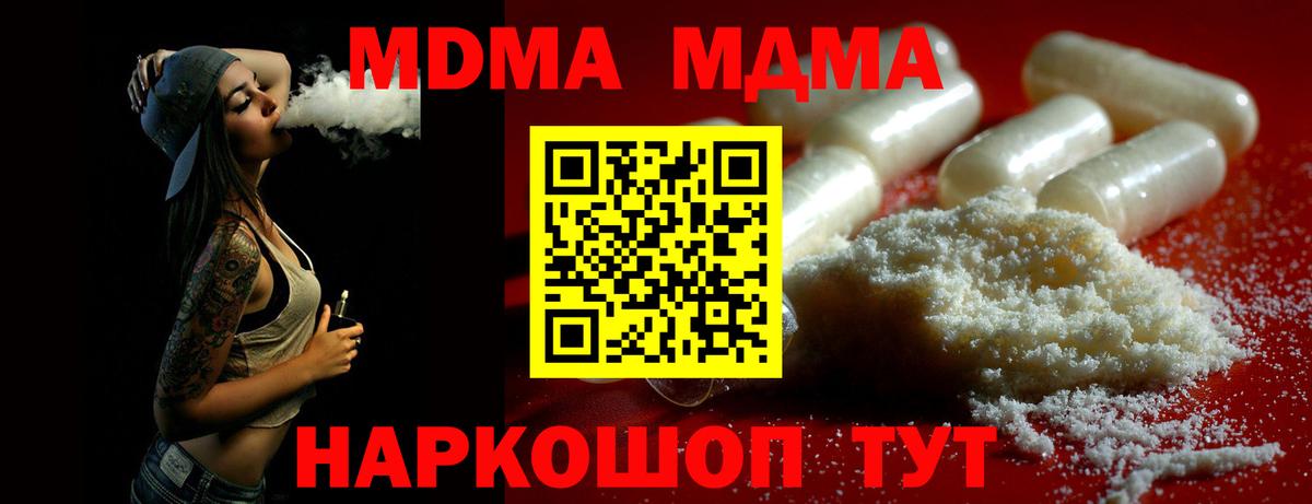 Сафоново  MDMA кристаллы  МДМА  MDMA кристаллы  Вход с VPN 