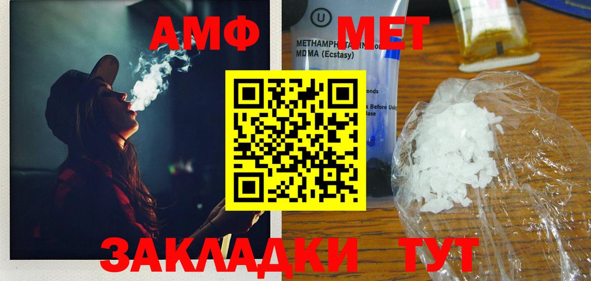 Первитин витя Сафоново