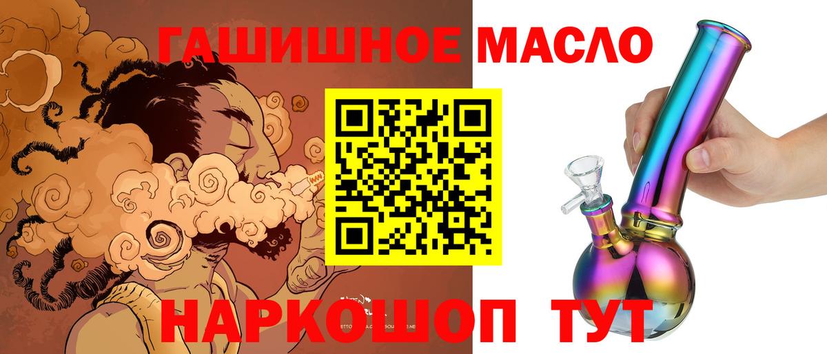 Дистиллят ТГК концентрат  ТГК THC oil  где можно купить наркотик  Сафоново  Вход с VPN 
