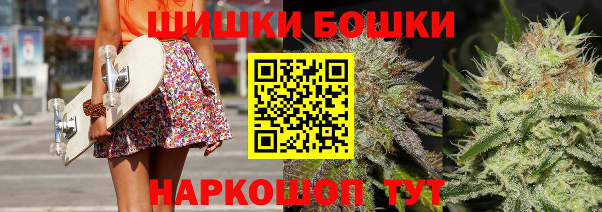 Бошки Шишки OG Kush  МАРИХУАНА MAZAR  Вход с VPN  Сафоново  Канабис THC 21%  Каннабис семена 